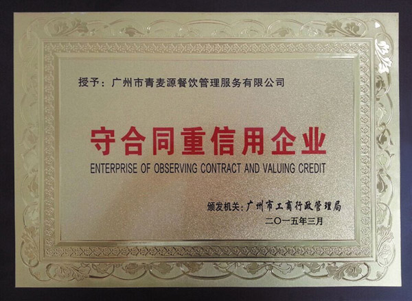 榮譽資質(zhì)
